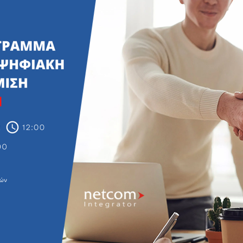 ΕΣΠΑ, η Ψηφιακή αναβάθμιση λογιστών άρχισε!