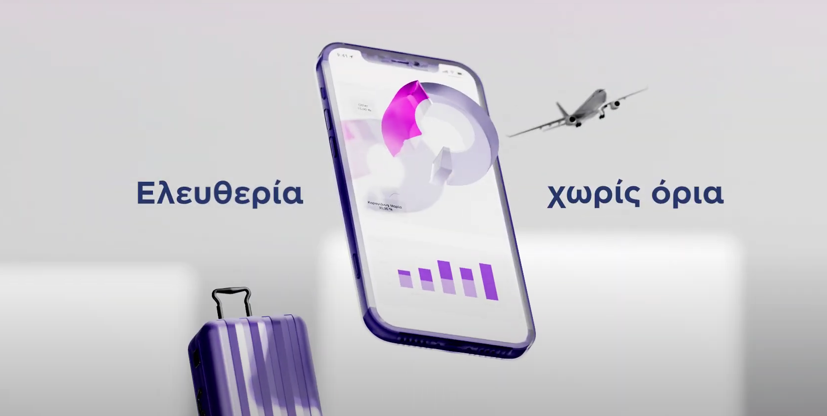 5 λόγοι για να διαλέξεις το PYLON flex.